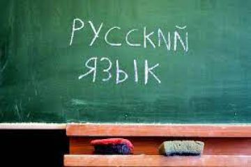 Rus Dili Oyrenmek Metodları